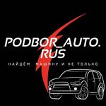 podbor_auto.rus